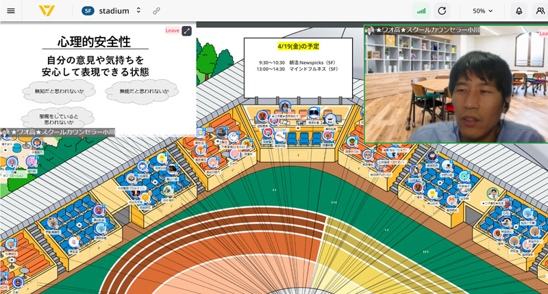 特別活動② マインドフルネス