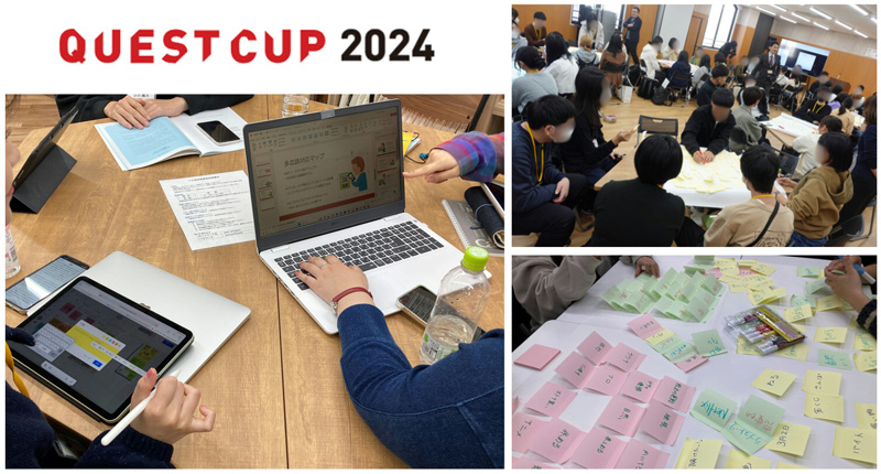 総合的な学習の時間 ～クエストカップ～